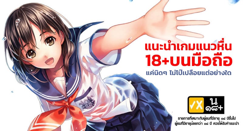 เกม 18+ pc