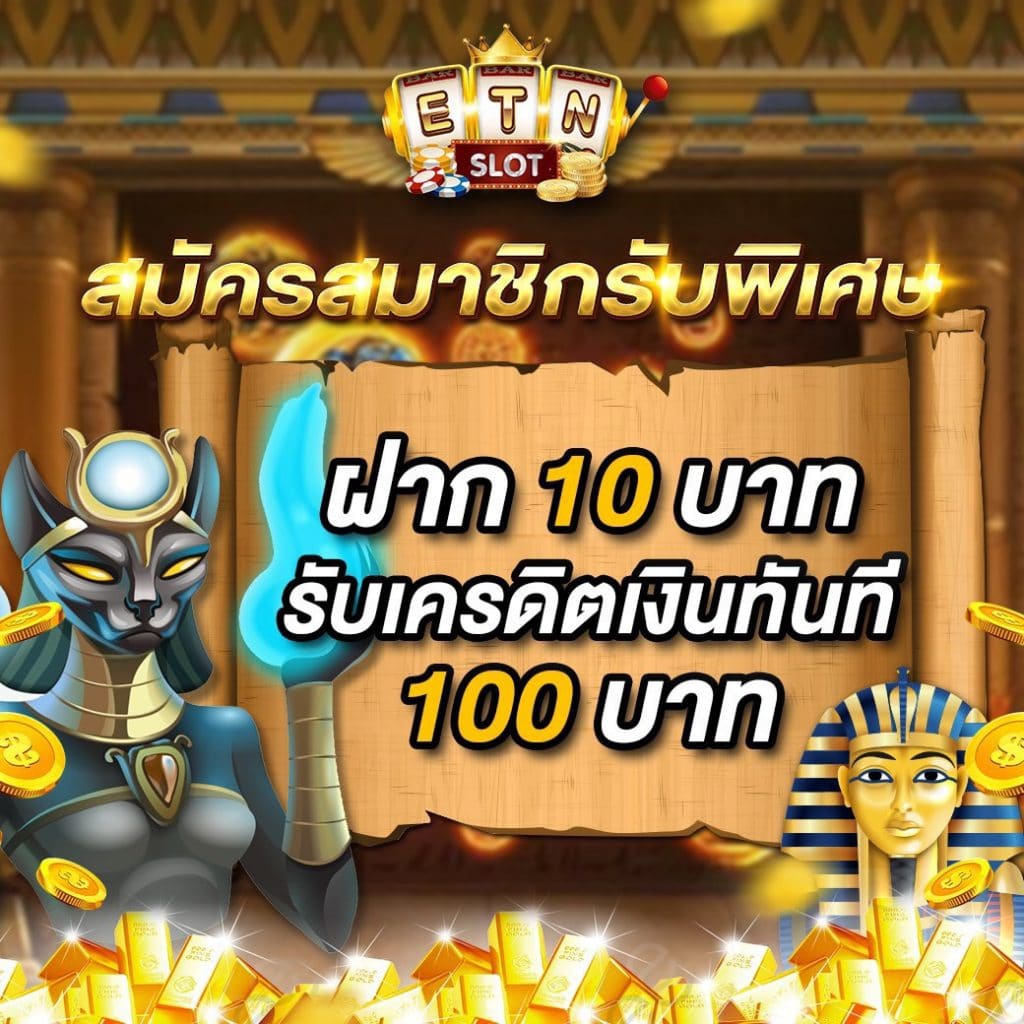 เว็บ สล็อต ฝาก 20 รับ 100