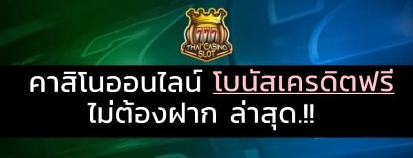 สล็อต เครดิตฟรี 100 ไม่ต้องแชร์