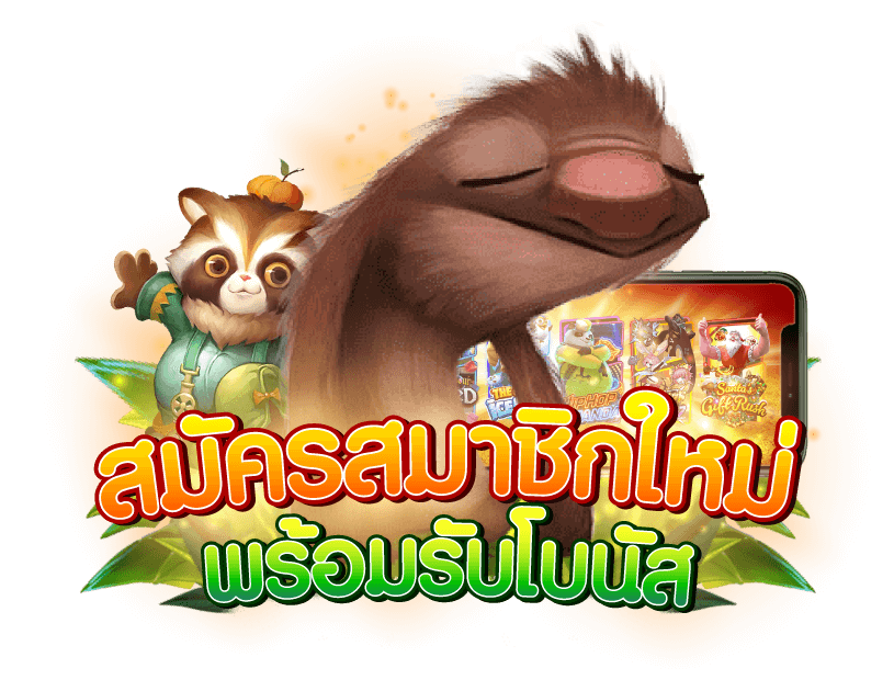 สมัครsuperslot