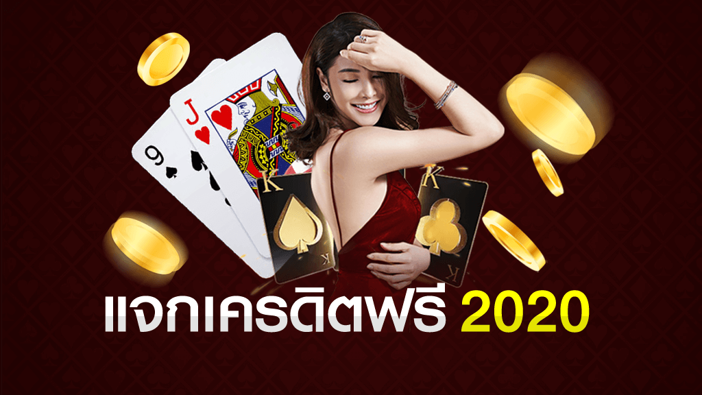 สล็อต เครดิต ฟรี 100 ไม่ ต้อง แชร์2020