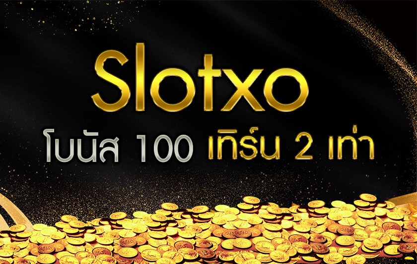 pg slot โบนัส 100 เทิ ร์ น. 2 เท่า