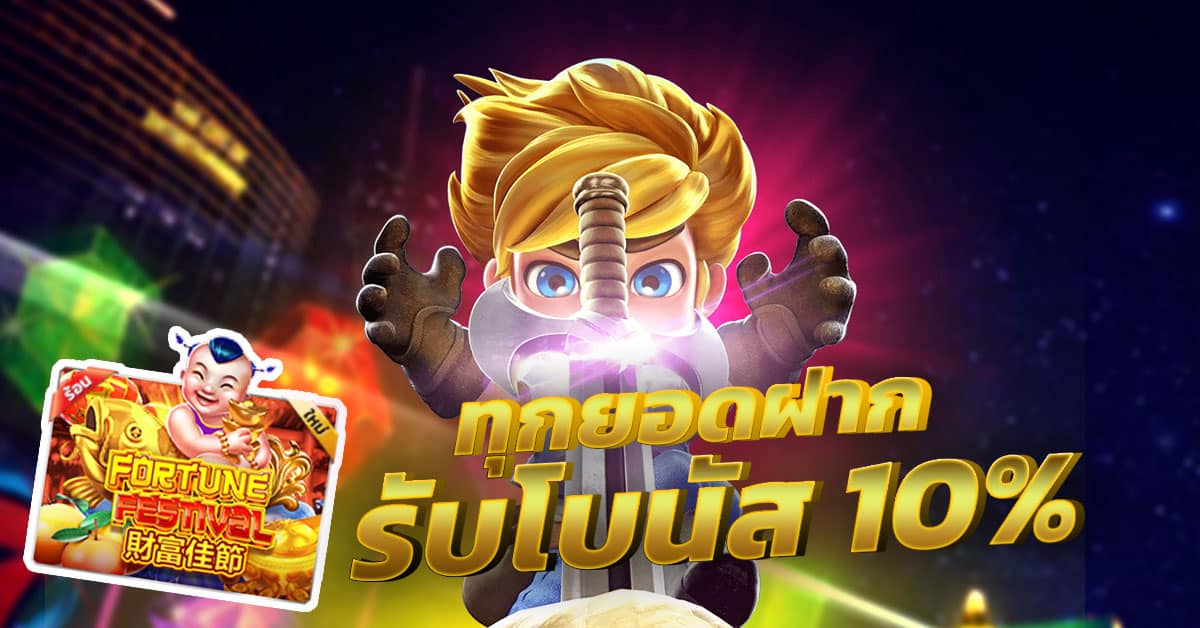 โบนัส50